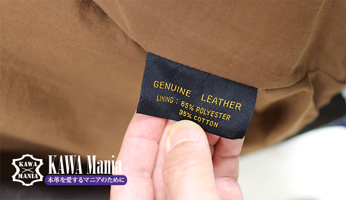 Genuine leatherとは？本革のレベルを知る - 米国製フライトジャケット ...